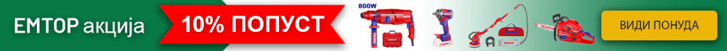 Emtop banner akcija mk 2